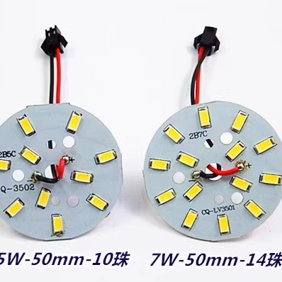 7W贴片LED光源5730-2B7C-14LED筒灯65MM50MM吊灯水晶灯灯板灯芯