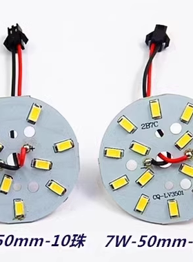 7W贴片LED光源5730-2B7C-14LED筒灯65MM50MM吊灯水晶灯灯板灯芯