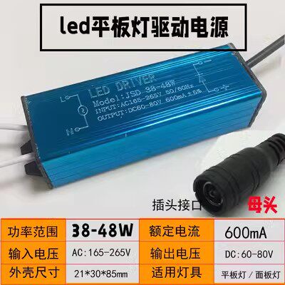 led平板灯驱动器48W60W58W镇流器平板灯电源吸顶灯配件直发光整流