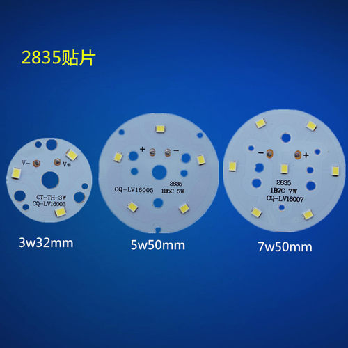 2835射灯天花灯筒灯灯珠