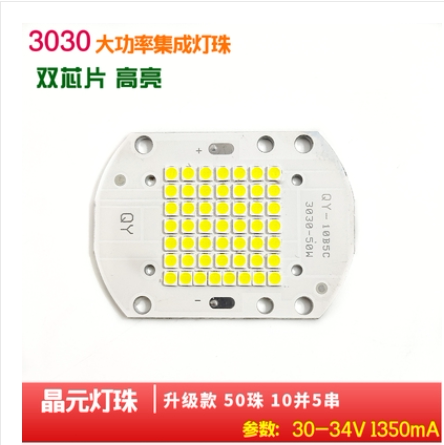 led集成灯珠50W投光灯LED大功率光源普瑞3030贴片路灯工矿灯灯芯