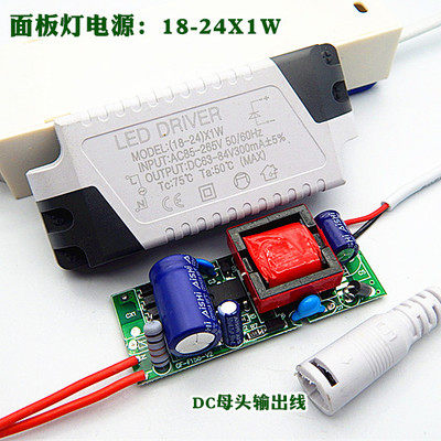 LED驱动电源8W12W15W18W24W面板灯筒灯平板灯恒流IC镇流器变压器