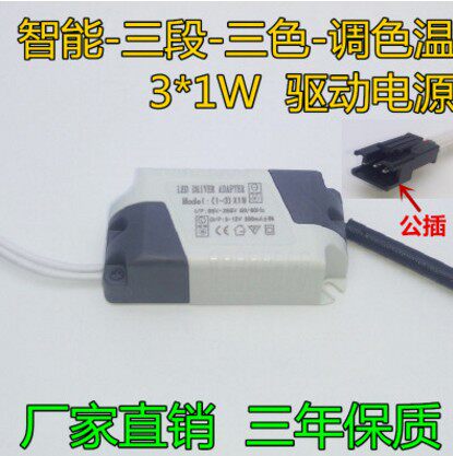驱动电源恒流启动筒灯