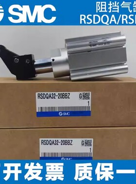 SMC止动阻挡气缸RSQ/RSDQ/RSQA/RSDQB12-20-32-40-50-15-25-30D