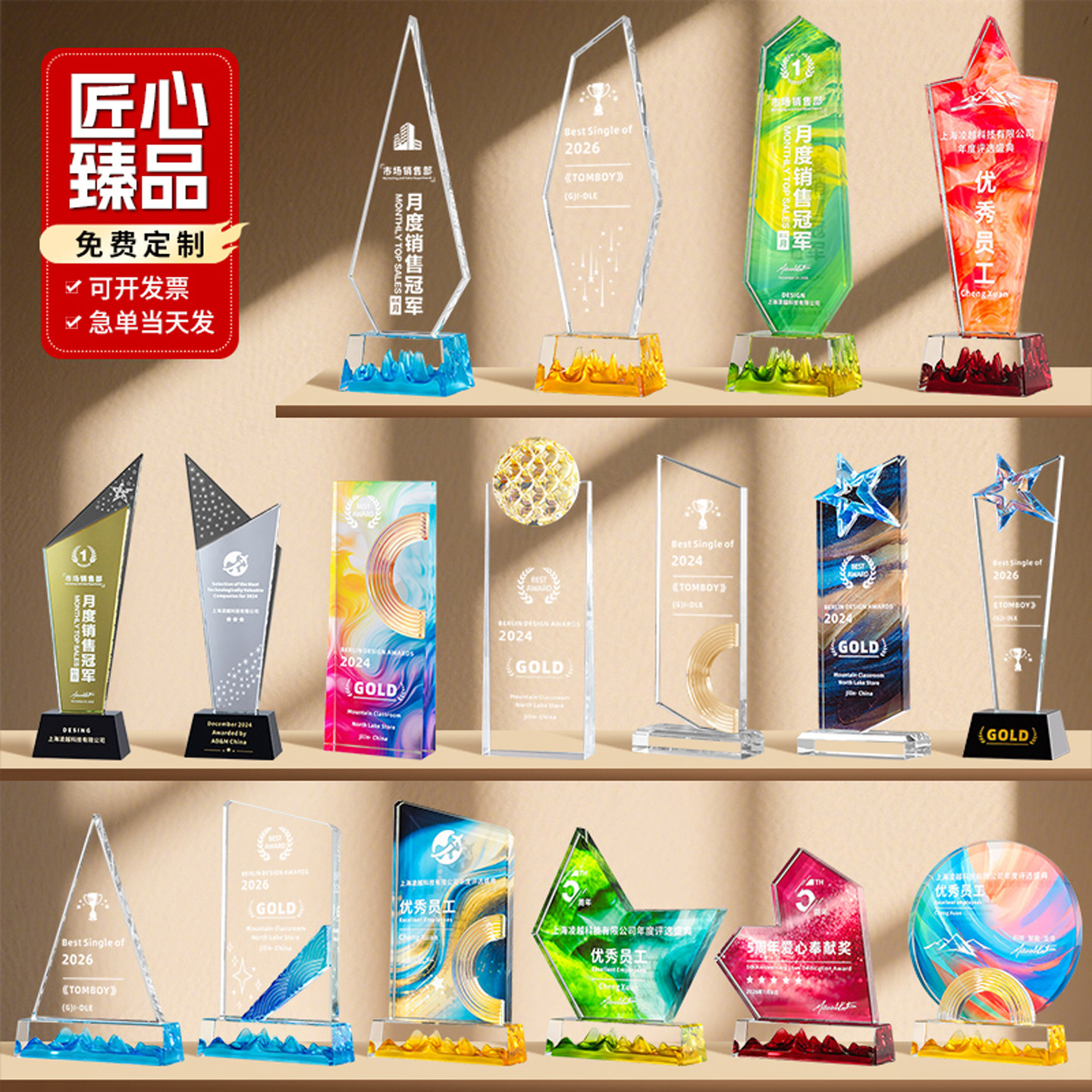 水晶奖杯定制2026马年新图片
