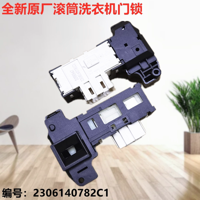 适用康佳滚筒洗衣机XQG70-10D01W/DS门锁101201W开关C101WKC配件