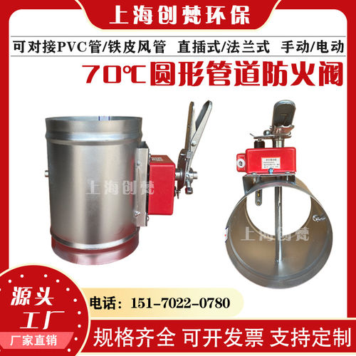 镀锌70度手动防火阀酒店