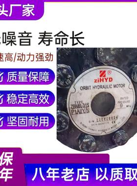 ziHY替代中意款摆线液压马达ZBMR-80100125160200250315400注塑机