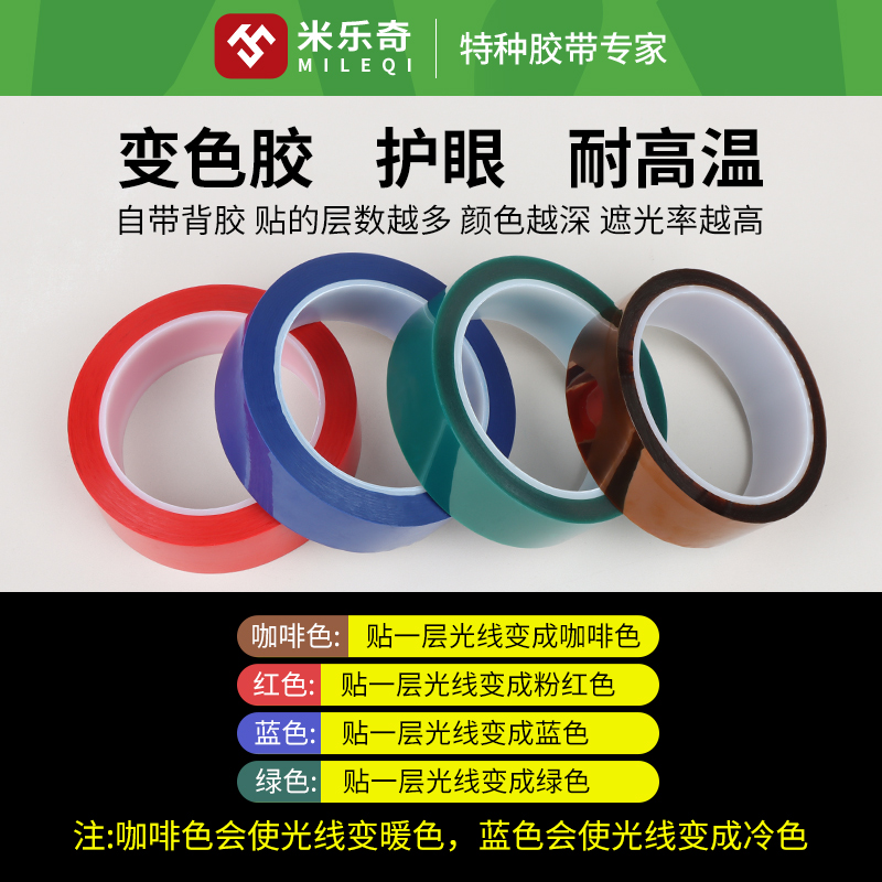 货架LED灯条防辐射罩变色