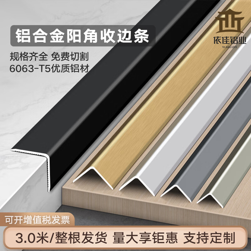 直角阳角护墙角保护条铝合金装饰7字LT型收边压条U型槽吊顶装饰条