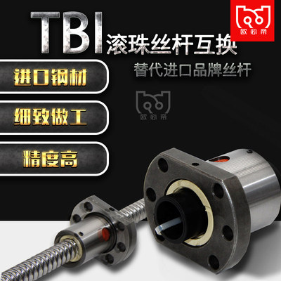 滚珠丝杆套装C7轧制1204S