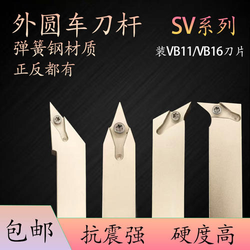 数控93度外圆车刀弹簧钢