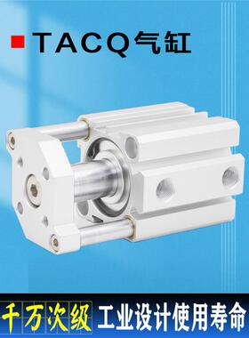 TACQ气缸20 25 32 40 50 63 80X20X30X50X75-S三轴三杆带薄型导杆