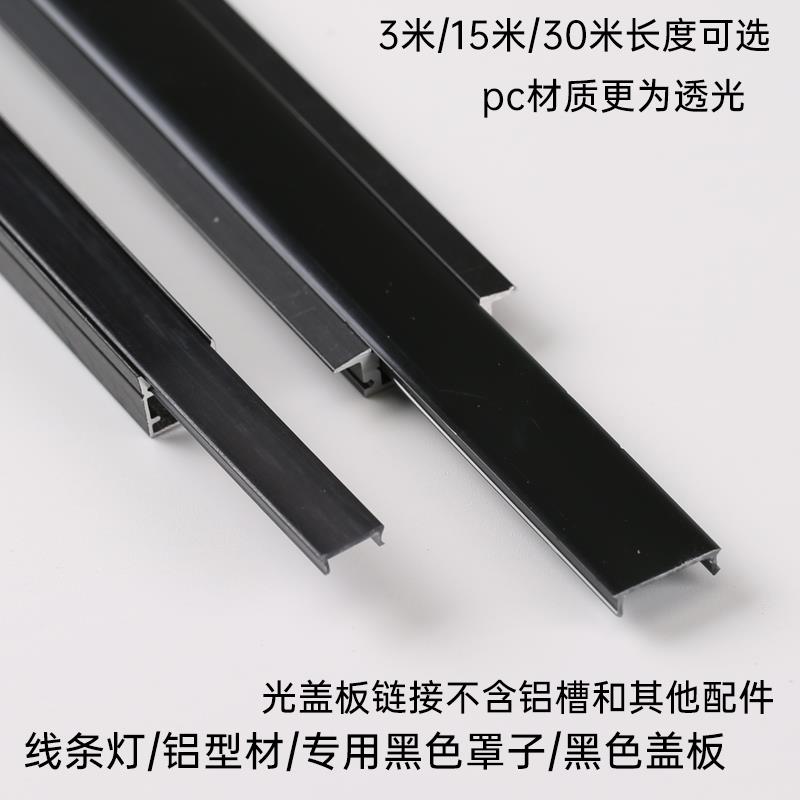 橱柜吊顶线型灯铝槽氛围