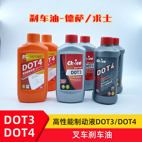 求士德萨牌堆高机煞车油D