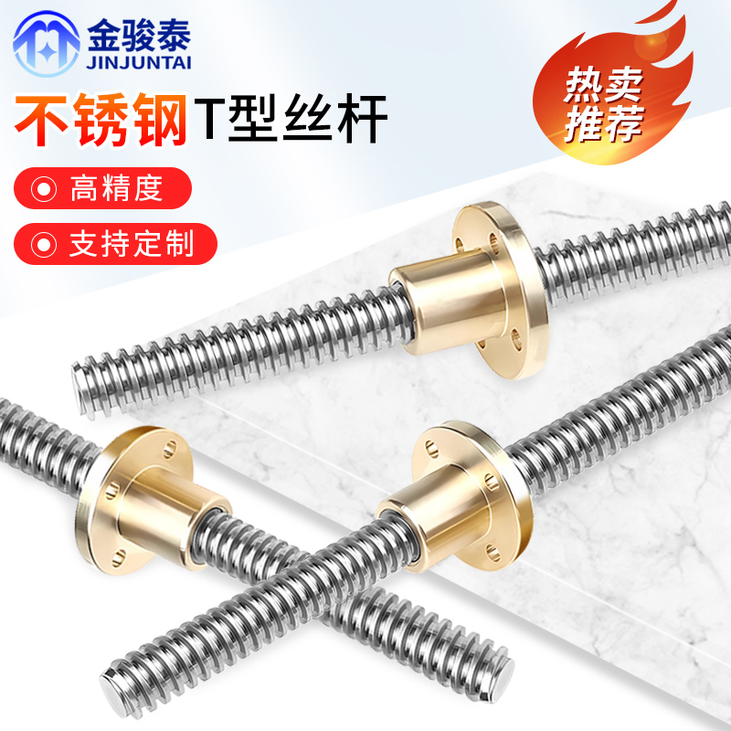 3D打印机丝杆304不锈钢T
