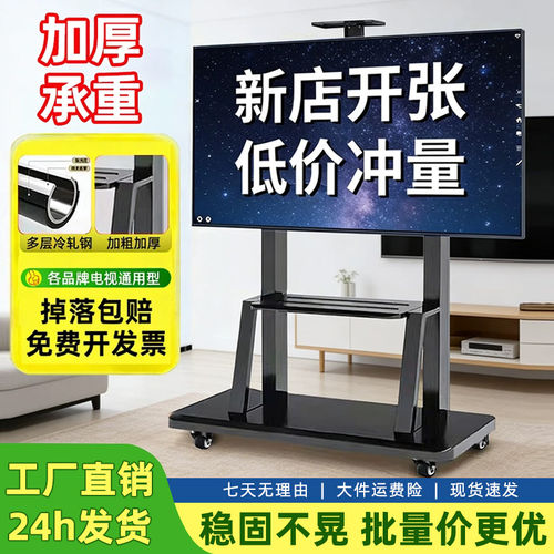 电视机移动支架可伸缩落
