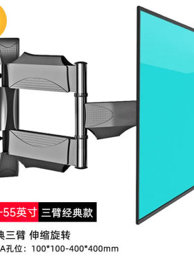 NB P4电视挂架旋转伸缩可调倾仰壁挂支架通用小米华为索尼32-55寸