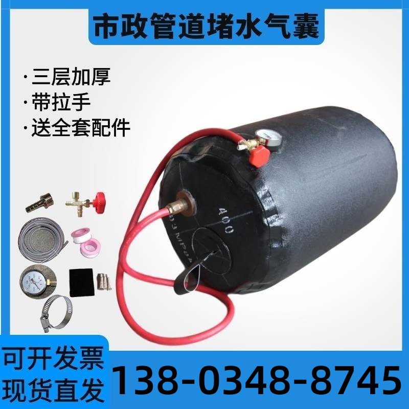 ZAN新款带拉手市政管道堵