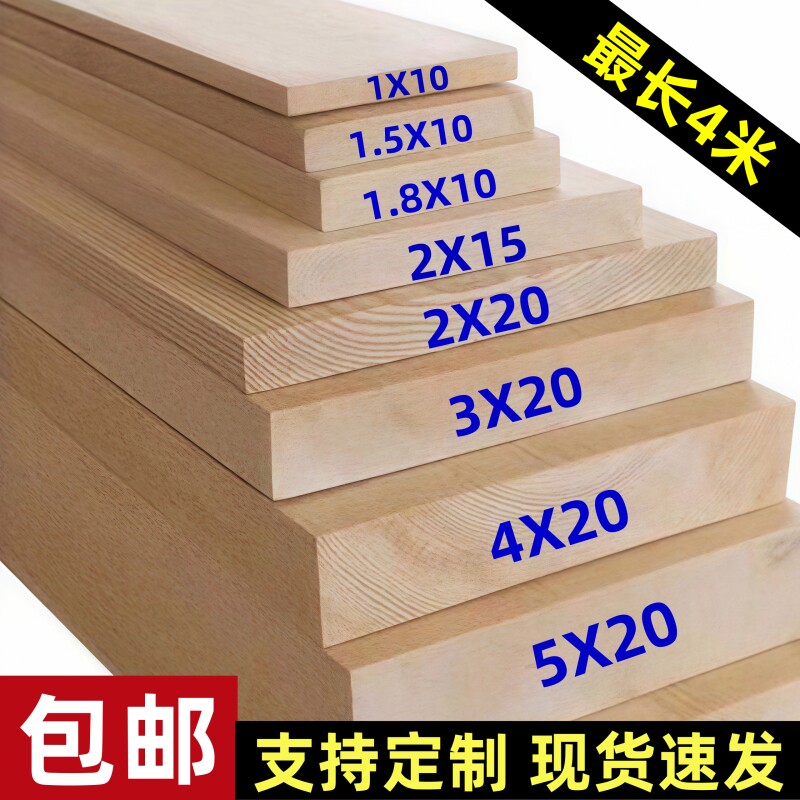 定制原木杉木松木板实木图片