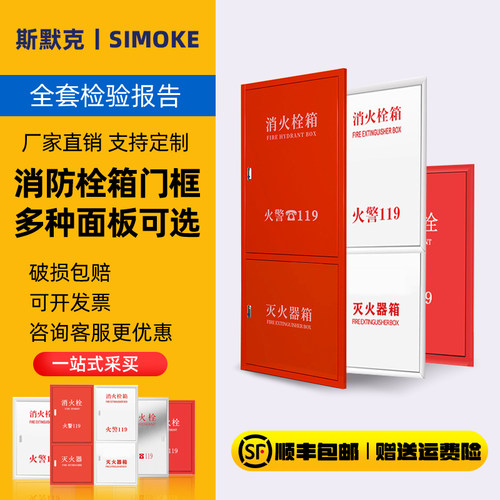 消防栓箱门框消火专用门
