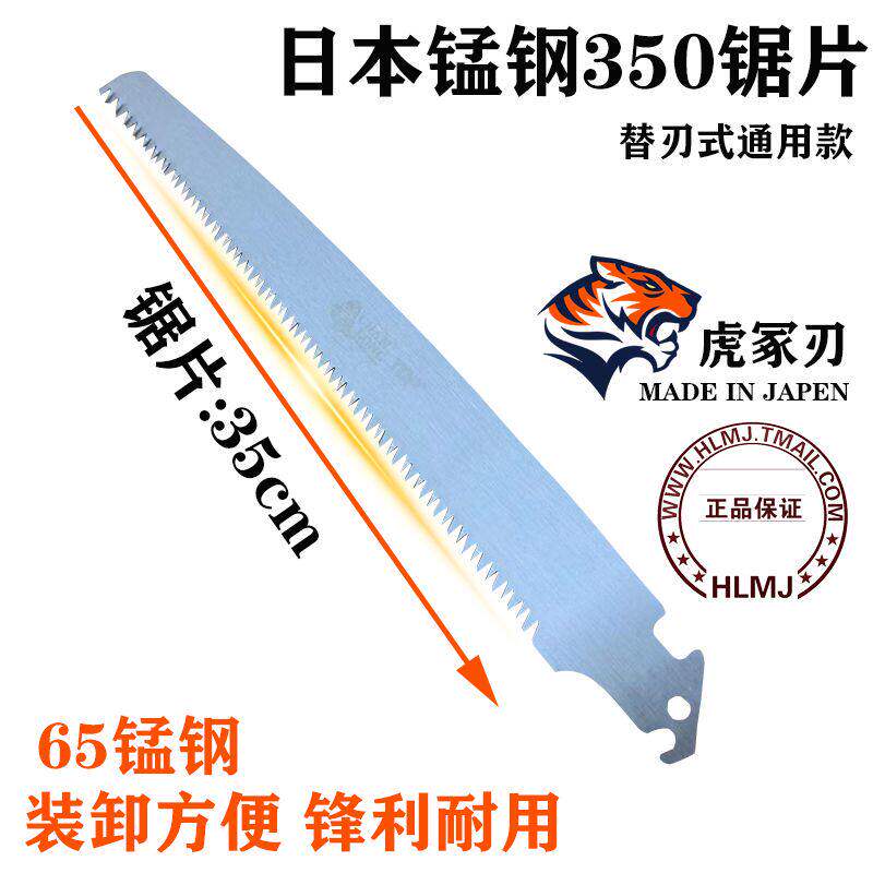 日本进口手锯锯片园林腰锯手工锯子伐木锯锋利锯子350腰锯锯树