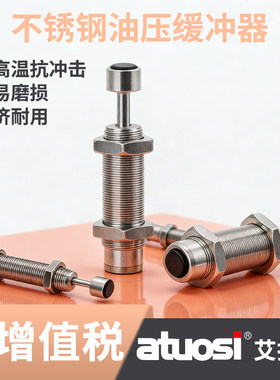 HR阻尼器不锈钢液压油压缓冲器RJ/AD/AC0806/1008/1412/2725/3650