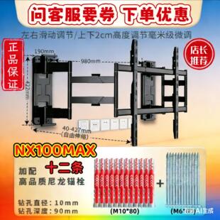 KALOC NX100max/NX90卡洛奇伸缩旋转超薄电视机壁挂架75/85/86/98
