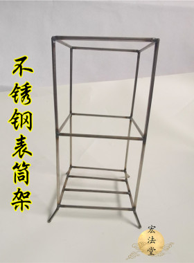 道用品 表筒架 烧表筒架子 不锈钢表筒架子道家用品