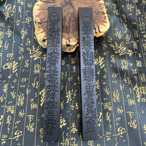 道家用品仿古色枣木精雕传度天蓬尺传度法器尺箓方尺天蓬尺木尺