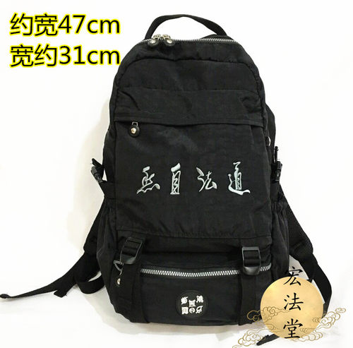 道用品 道法自然双肩背包 五岳真形图包 道士背包 多功能背包
