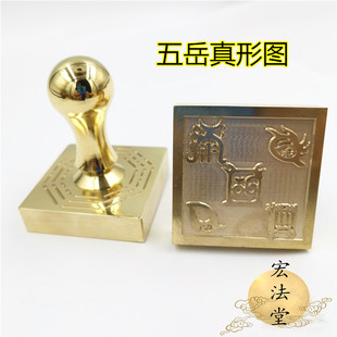 道铜印章 五岳真形图印 道家用品 单面印 铜印章 5公分铜章