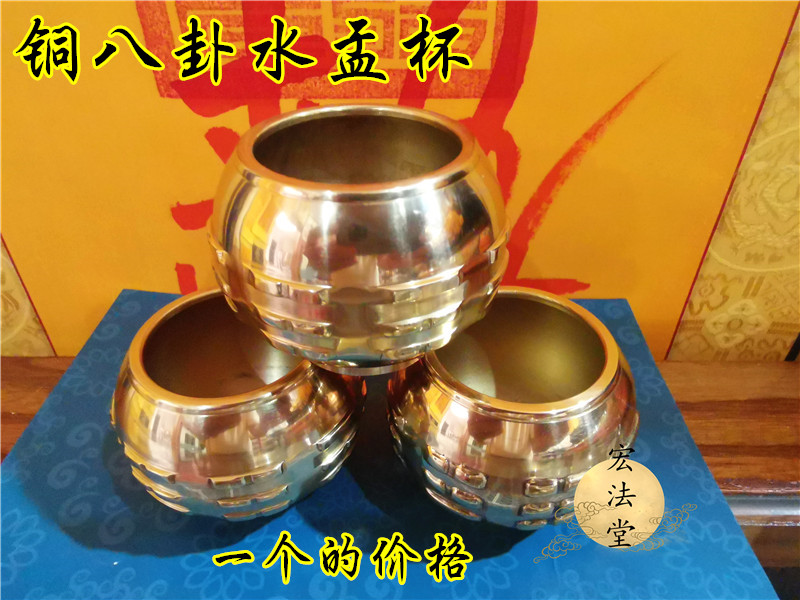 纯铜八卦水盂杯道太极八卦水盂净水杯金色三台七星杯道用品