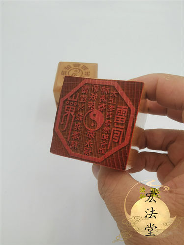 道印章 太上老君太极印 太上老君急急如律印 道用品 单面印