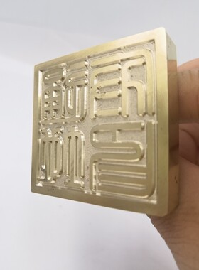 道家用品纯铜印5公分单面印通地府印定制铜印章