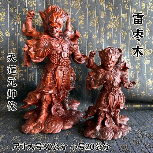 道神像天然雷枣木老料雕刻天蓬元帅神像供奉居家摆件30公分天蓬像