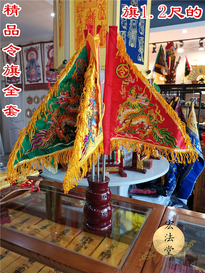 道教用品 五龍旗 ひょうたん旗ベース ツイストゴールドファイン 五龍旗 台湾バージョン 五色旗刺繍 五龍旗