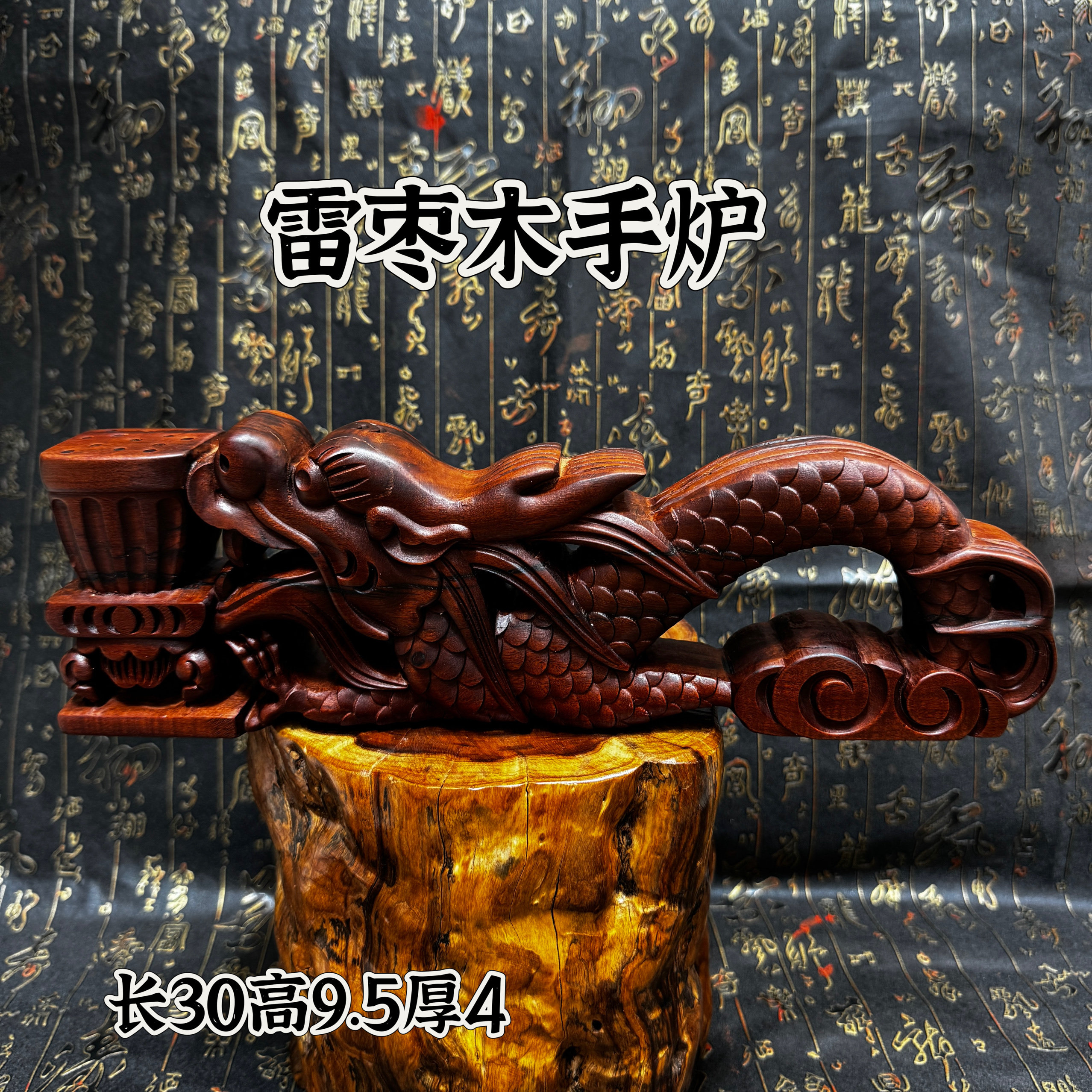 道家用品天然雷枣木龙头手炉手持香炉水陆法器莲花手炉精雕龙手炉