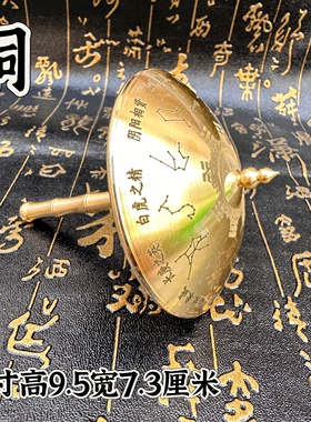 道用品黄铜材质打造阴阳太极八卦伞二十八星宿元血伞摆件小铜器