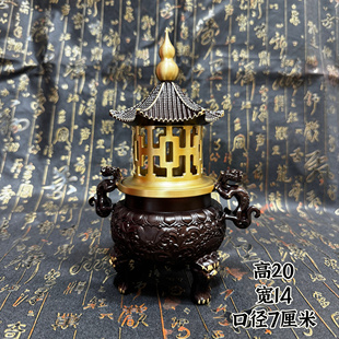 道家黄铜三足香炉复古塔炉炼丹炉螭龙双耳铜香炉室内家居盘香炉