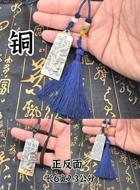 铜牌吊坠饰品龙剑令牌五雷号令三清讳牌车挂件黄色令牌道文化用品