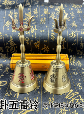 道家用品法器黄铜三清铃道祖法铃道五雷铃三清八卦三叉铜铃道士用