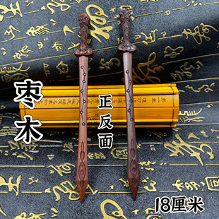 道家用品雷击枣木剑簪发簪七星簪子发饰发簪子发饰六星七星龙剑簪