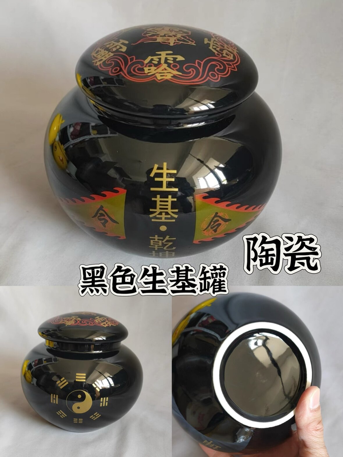 黑色生基罐种生基坛子陶瓷罐风水摆件储物罐八卦陶瓷罐子道家用品