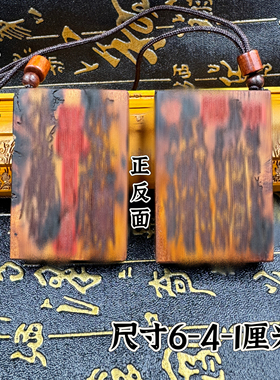 张高澄同款张会长同款雷击枣木五雷五路吊坠道家可随身佩戴吊坠牌