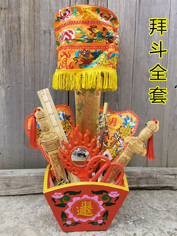 宏法堂彩绘拜斗全套道家用品