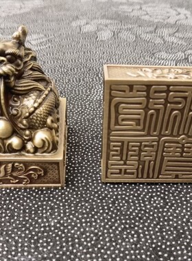 盘龙铜印道经师宝印四神兽道经师宝仿古铜印章道家三宝印