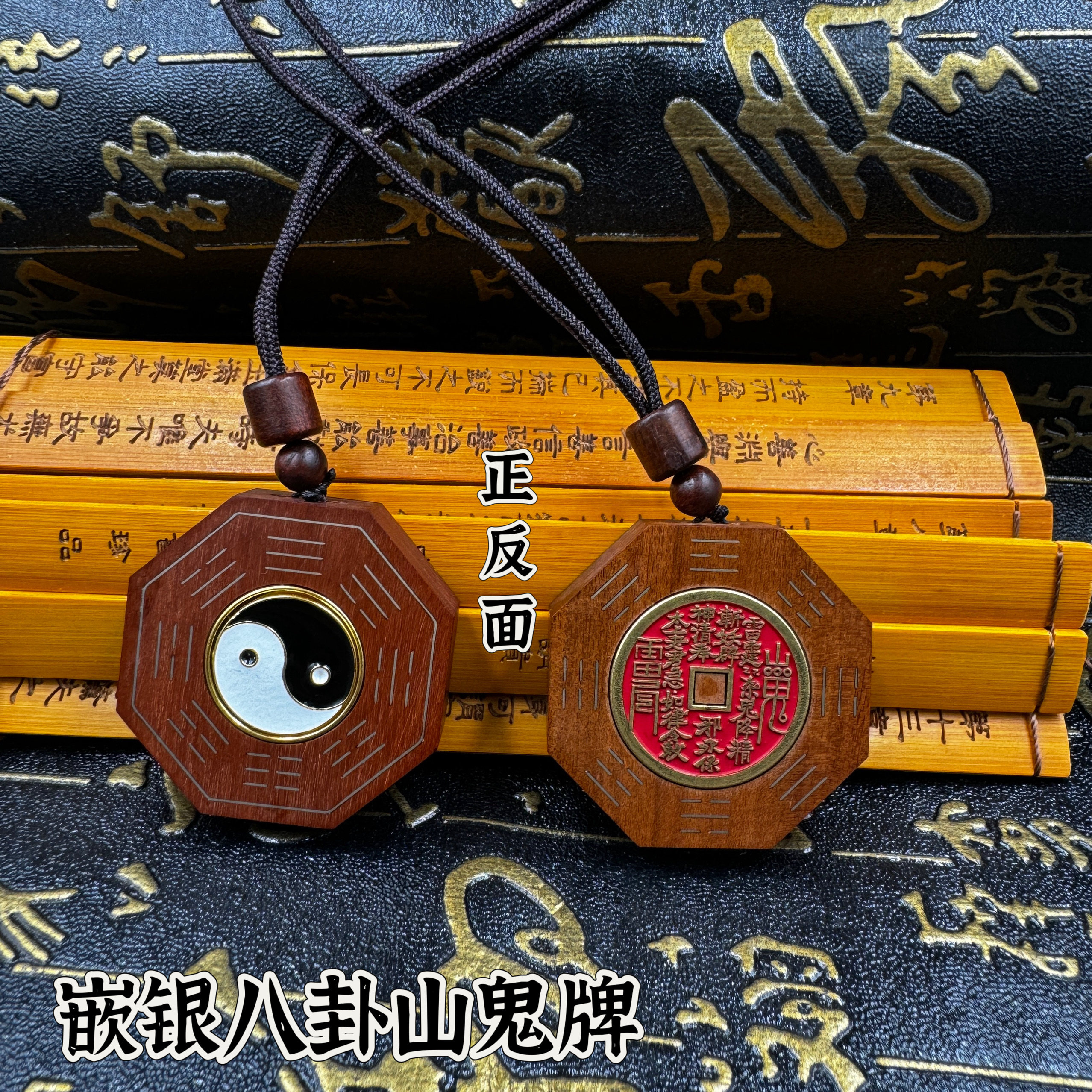 道家枣木嵌银丝太极八卦吊坠挂件可旋转太极牌八卦山鬼花钱吊坠