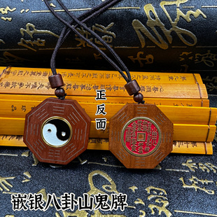 道家枣木嵌银丝太极八卦吊坠挂件可旋转太极牌八卦山鬼花钱吊坠