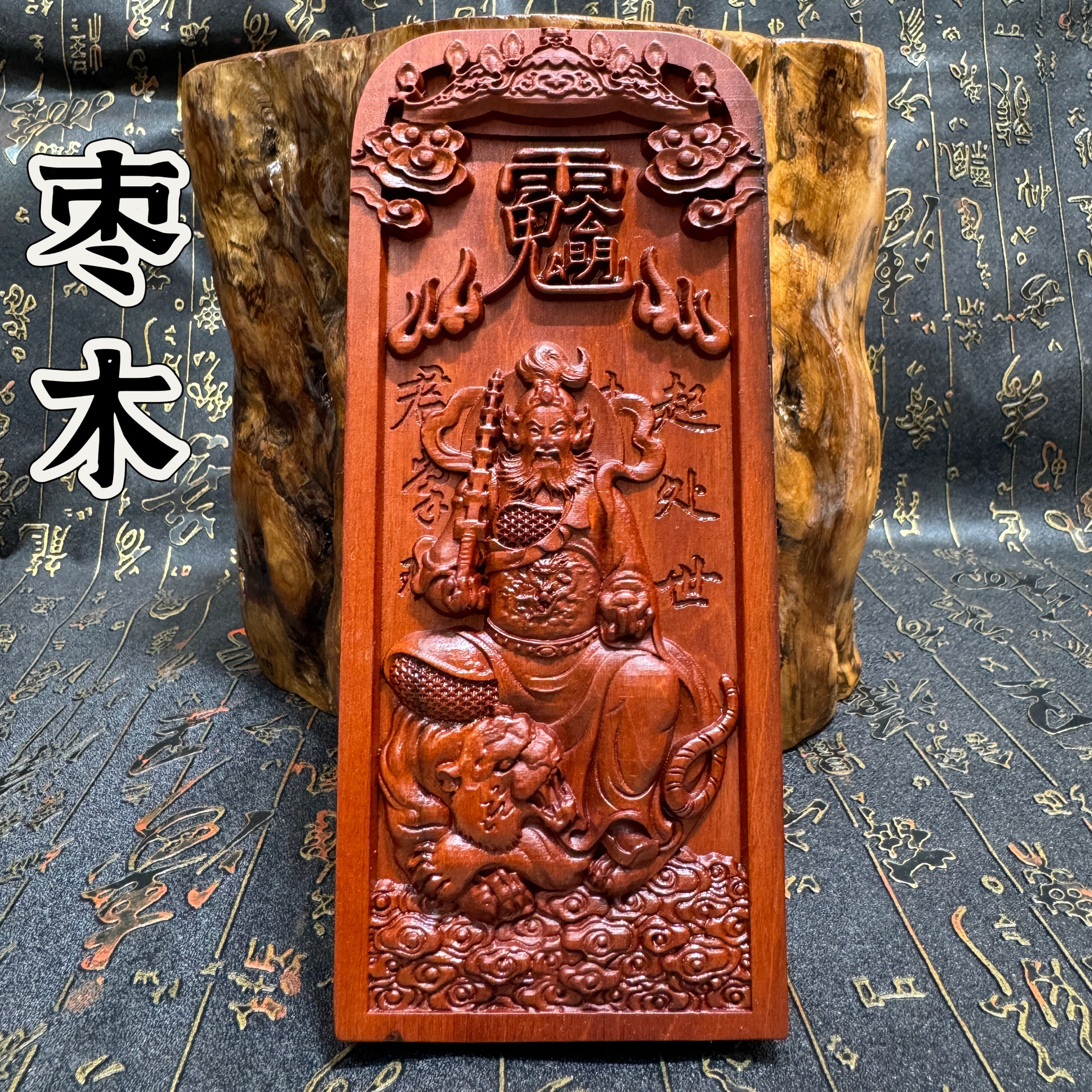 道家用品精雕枣木令牌赵公明令牌玄坛赵元帅精雕枣木令牌像 - 实物图